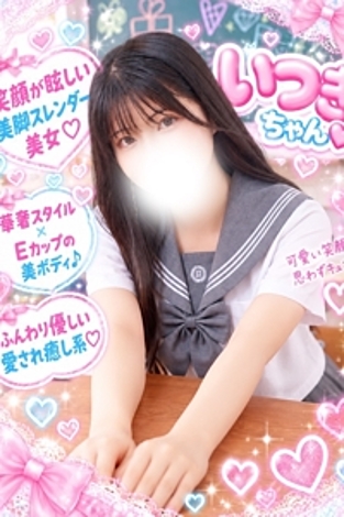 いつき(エッチなお仕事初めて)