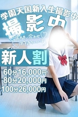 にこ(笑顔溢れるFカップ)