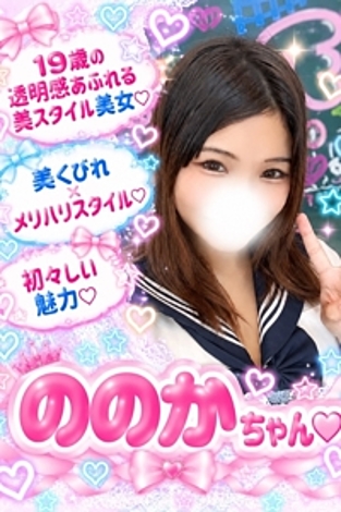 ののか(痴漢初体験)